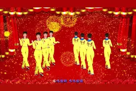 除夕夜吃年饭 贺岁曳舞20步《恭喜恭喜你》祝新年快乐 万事如意视频封面