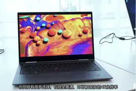更轻薄的铝合金笔记本：联想ThinkPad X1 Yoga（2019）上手视频封面