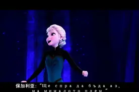 牛人用25种语言翻唱冰雪奇缘主题歌  给跪了！图片