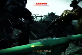 ZUDDY《辐射4》二周目一命生存 第18期 铁路组织图片