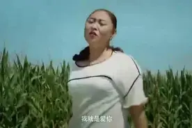 美女大喊：你知道我有多爱你吗，喊完后被一脚踹到玉米地里视频封面