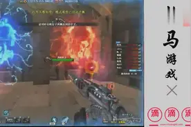 穿越火线：充值以后的挑战模式就是不一样，永远不掉血视频封面