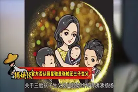 周星驰老来得子，竟是张柏芝三子生父？官方两字回应