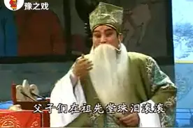 大平调《徐策跑城》父子们在祖先堂珠泪滚滚，周魁生演唱视频封面