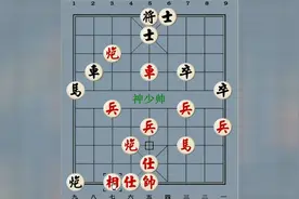 神少帅教大家：中局弃子攻杀三图片