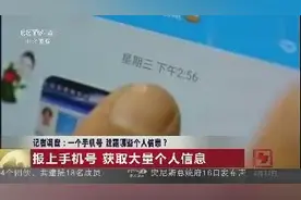 太黑人了，一个手机号 竟能泄露这么多个人信息！视频封面