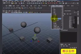 Maya骨骼绑定入门教程：父子约束