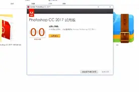 PhotoShop2017安装激活教程