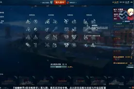 《战舰世界A君攻略教学》第九期：德系巡洋线专精视频封面