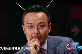 科学家夏笳解释尴尬的本质，很多时候出于一种不理解视频封面