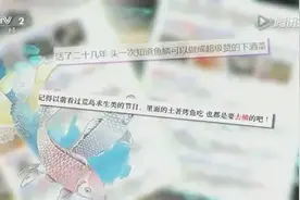 鱼鳞也能吃是真的么？鱼鳞有不饱和脂肪酸，骨胶原等营养价值很高