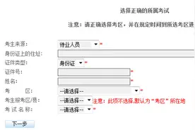 2016年广西会计从业资格考试报名条件图片
