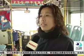 青岛公交加密班次迎接新学期视频封面