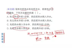 物理：热水如何冷却最快？用科学的方法，少走弯路！