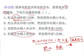 物理：热水如何冷却最快？用科学的方法，少走弯路！