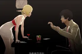 解密冒险游戏《凯瑟琳》实况流程 第9期