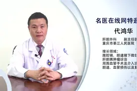 利用美宝湿润烧伤膏治疗慢性烧伤创面的注意点视频封面