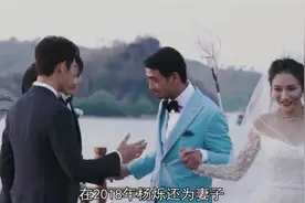 杨烁和妻子结婚8年，终于补办婚礼，妻子是我们的童年女神！