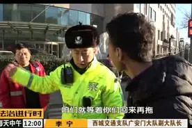 给车穿上衣服，只为了不交停车费？北京交警：拖走！