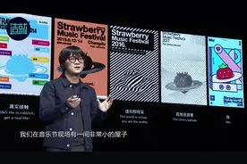 摩登天空CEO沈黎晖：草莓音乐节10年，除了音乐，还有什么？