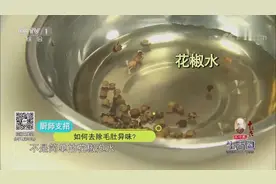 火锅必备菜品毛肚脏腥味严重，清洗困难，一碗花椒水便能轻松解决