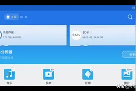 ES文件浏览器使用方法