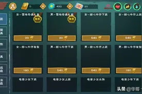 创造与魔法186:买礼盒开，运气真背