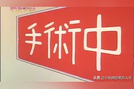 蜡笔小新爸爸得痔疮，开刀视频封面