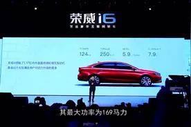 i生活i体验 荣威i6上市发布会