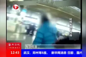 江苏南京：10岁男童离家出走 称“不想活了”视频封面