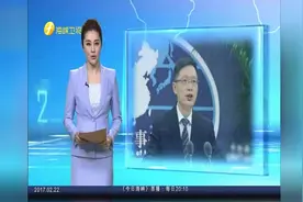 两岸一家亲 大陆将出台政策给予台胞准国民待遇？国台办回应！视频封面