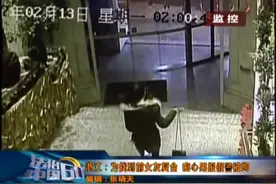 四川痴情男为爱做出傻事，民警监控还原真相视频封面