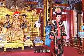 大清皇后主持禁烟，被指责后宫不得干政，撤回金印视频封面