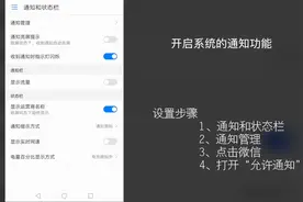 华为手机经常收不到微信消息？或许你忘了这五个设置视频封面