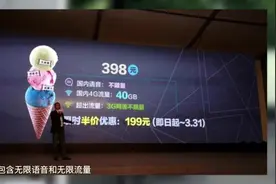 联通推出不限流量的“冰淇淋”套餐，真·无限流量、真·无限语音
