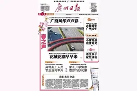 《广州日报》《晶报》宣布改版：回归新闻本源 重申内容为王图片