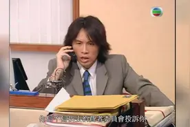 爆笑港剧：相亲配对到miss毛，黄子华：尼采说女人都是要鞭打的！视频封面