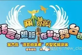 两个黄鹂教育——关键期语言训练专家图片