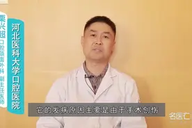 涎腺囊肿如何鉴别诊断视频封面