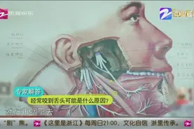 吃饭每个人都咬过舌头，但如果常咬舌头可能预示着你身体内有问题