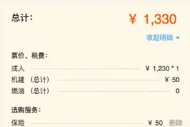 京沪航线的“接地气价”公务舱又来啦~手快有手慢无！图片