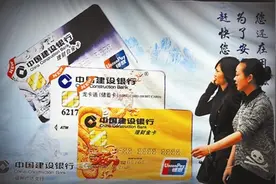 女子莫名多出四张卡 银行“私办”？图片