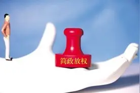 “最多跑一次”前世今生 历时5年 政府怎么跑图片