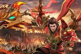 龙之传人 XY游戏《梁山传奇》龙装玩法揭秘图片