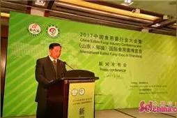 2017中国食用菌行业大会暨（山东·邹城）国际食用菌博览会新闻发布会在北京举行图片