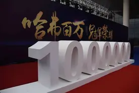 年销量首次破百万，哈弗离全球SUV第一还有多远？图片