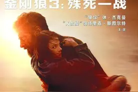 “金刚狼”战至最后一刻 “一条狗的使命”温情动人图片