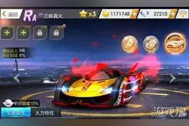 天天飞车三昧真火怎么样 属性介绍图片