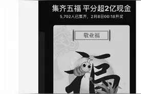 求张“敬业福” 妹子要“以身相许”？图片