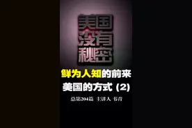 介绍一下美国留学生毕业之后用来留在美国的方式：实习OPT#美国没有秘密视频封面